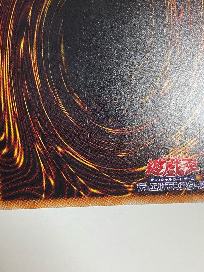 覇王白竜オッドアイズ・ウィング・ドラゴン ウルトラレア