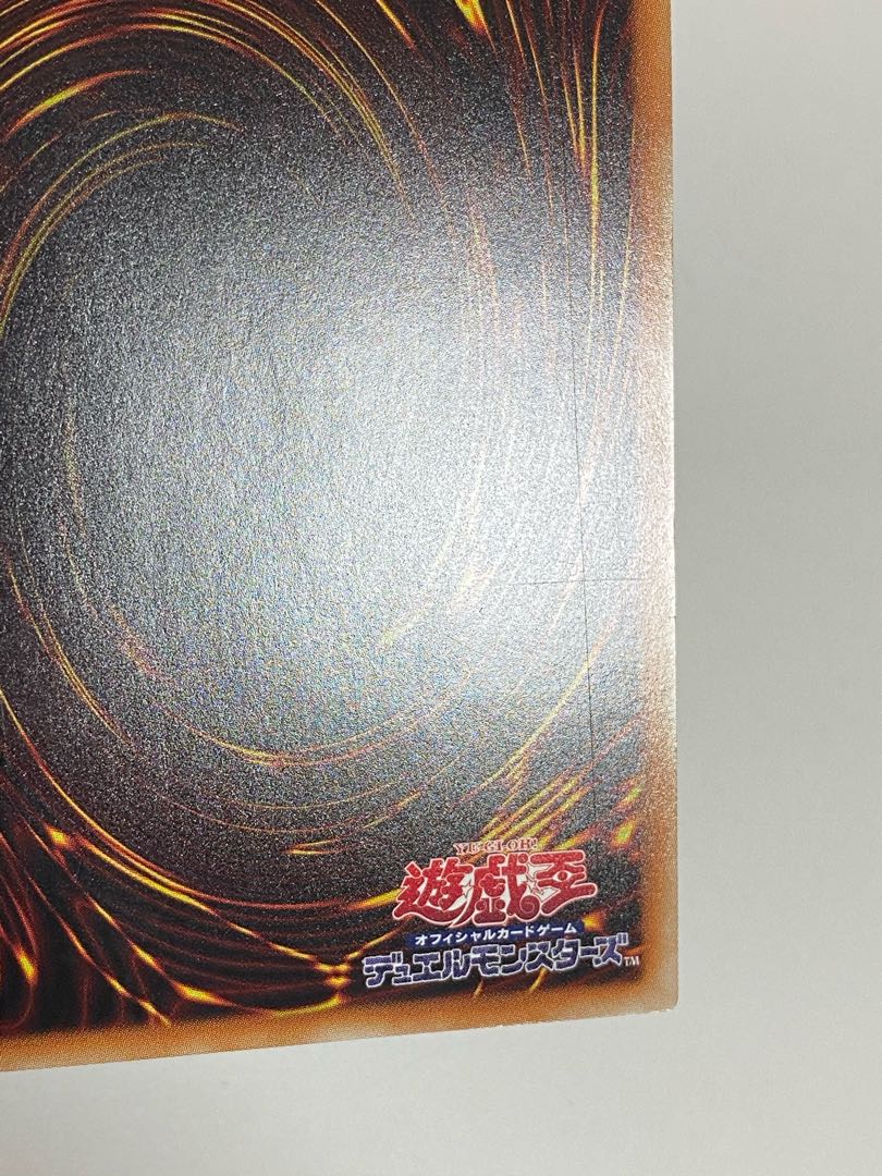 覇王白竜オッドアイズ・ウィング・ドラゴン ウルトラレア