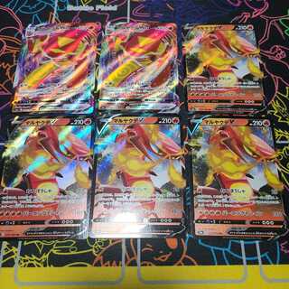 マルヤクデV、VMAXセット(バラ売り可)