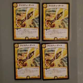 クリスティ・ゲート