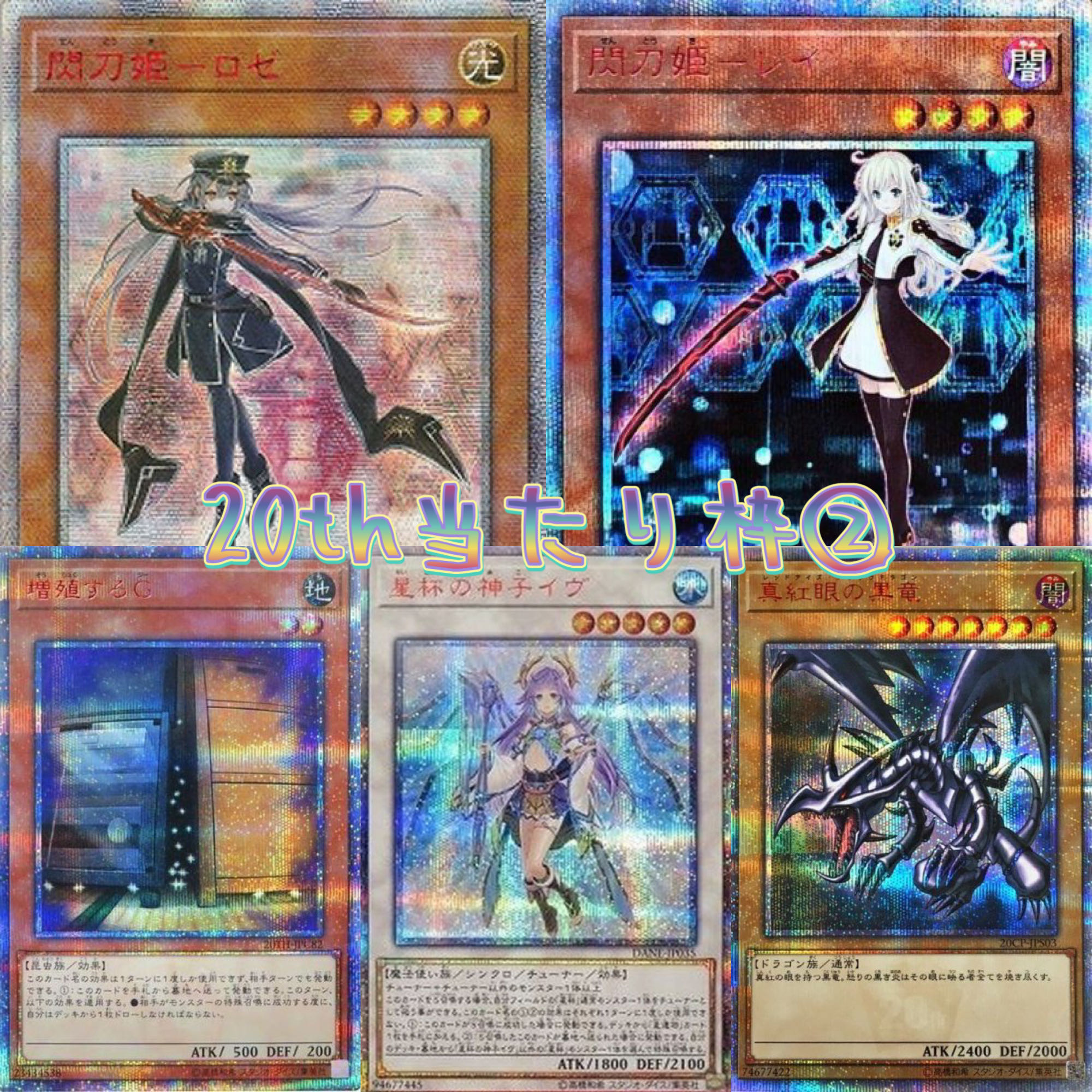 1st Anniversary! Yu-Gi-Oh High Returns! Premier Oripa vol.5