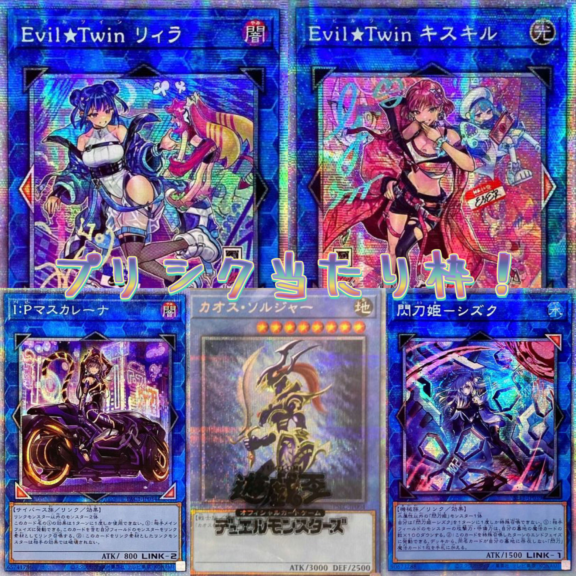 1st Anniversary! Yu-Gi-Oh High Returns! Premier Oripa vol.5