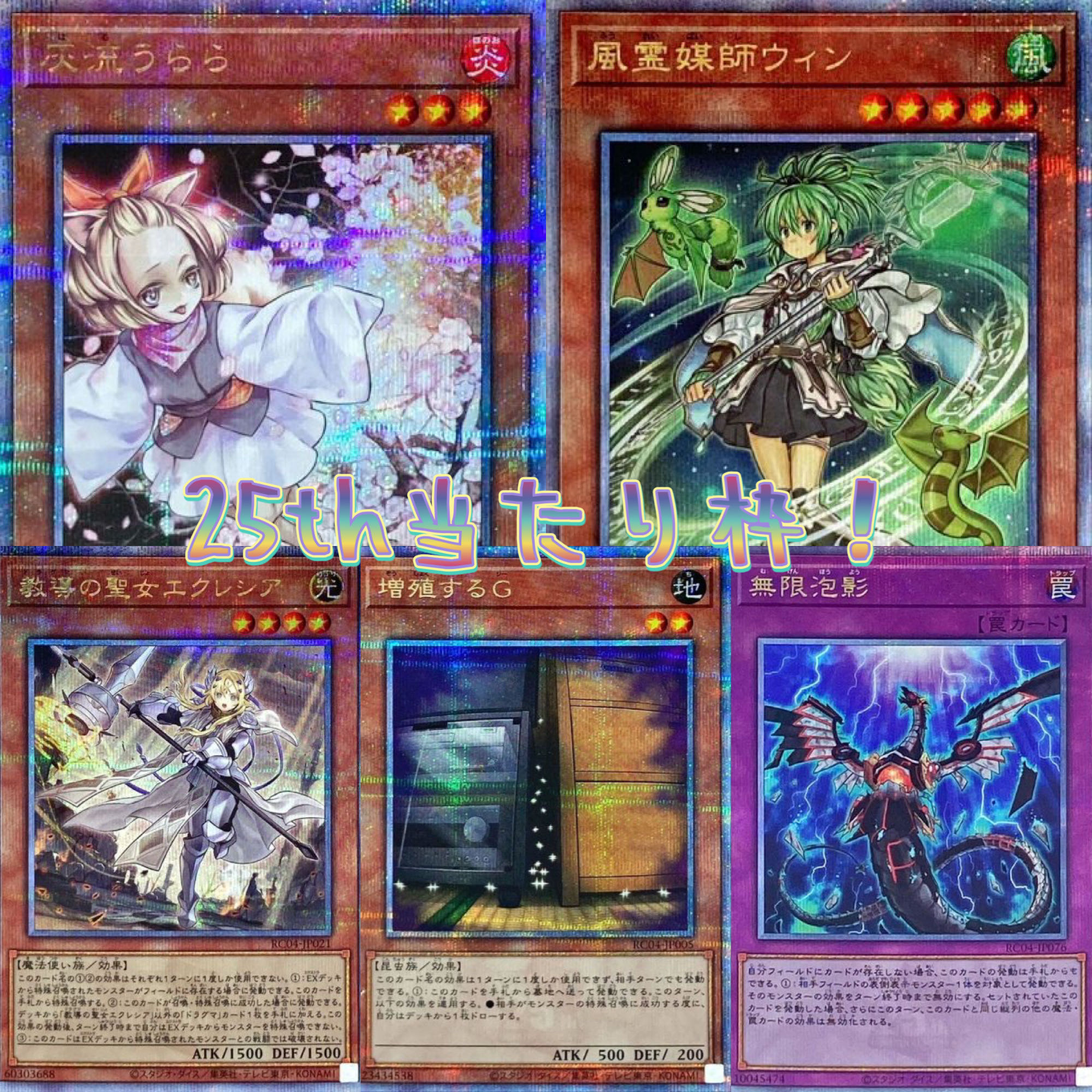 1st Anniversary! Yu-Gi-Oh High Returns! Premier Oripa vol.5