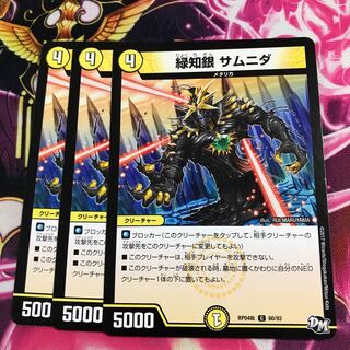 緑知銀 サムニダ　