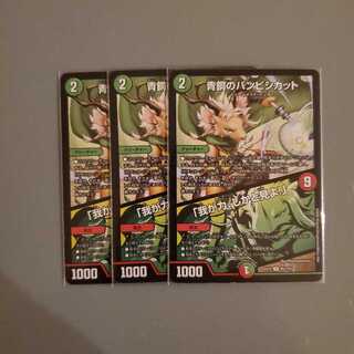 青銅のバンビシカット｜「我が力、しかと見よ!」