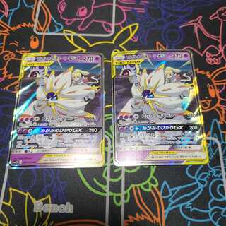 ソルガレオ&ルナアーラGX (バラ売り可)