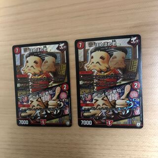 ほめほめ老｜ホメホメ老句　2枚