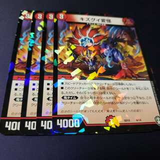 専用 12枚 キズグイ変怪