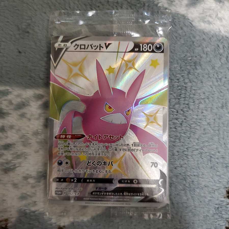 クロバットV　SSR　プロモ未開封