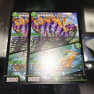 闘争類拳嘩目 ステゴロ・カイザー｜お清めシャラップ