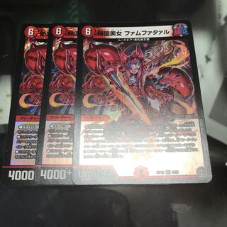 傾国美女 ファムファタァル