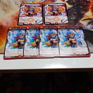 サイチェン・ピッピー　　スーパー・サイチェン・ピッピー