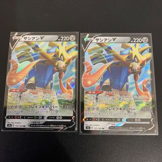 ザシアンV 2枚