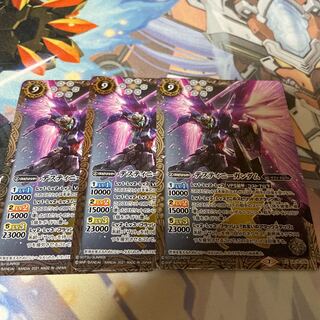 けい　デスティニーガンダム　3枚　バトルスピリッツ