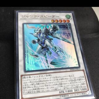 ジャンク・スピーダー ウルトラレア