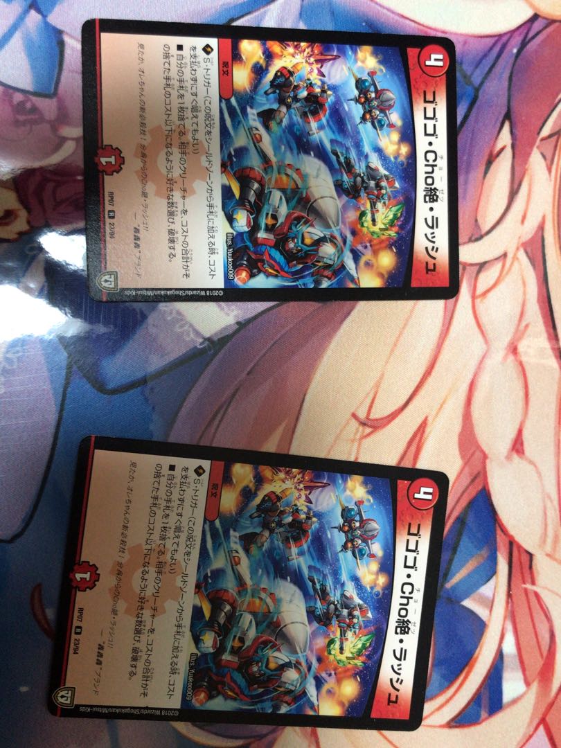 ゴゴゴ・Cho絶・ラッシュ