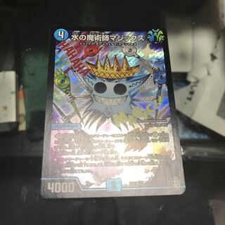 水の魔術師マジックス