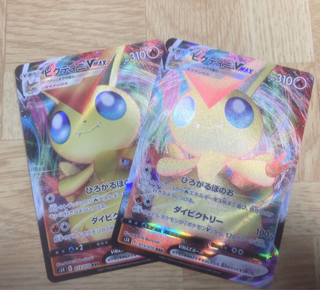 ビクティニVMAX 2枚セット