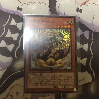 溟界の滓-ヌル スーパーレア