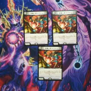 百発人形マグナム　3枚