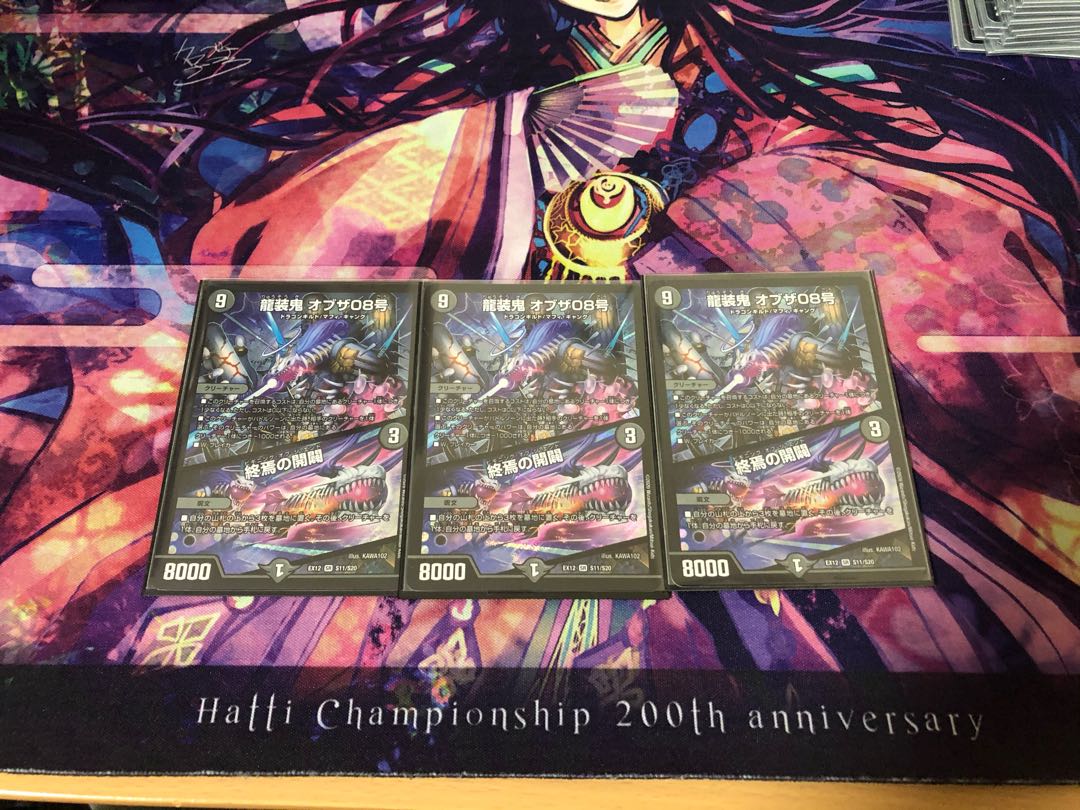 最安値 龍装鬼 オブザ08号|終焉の開闢