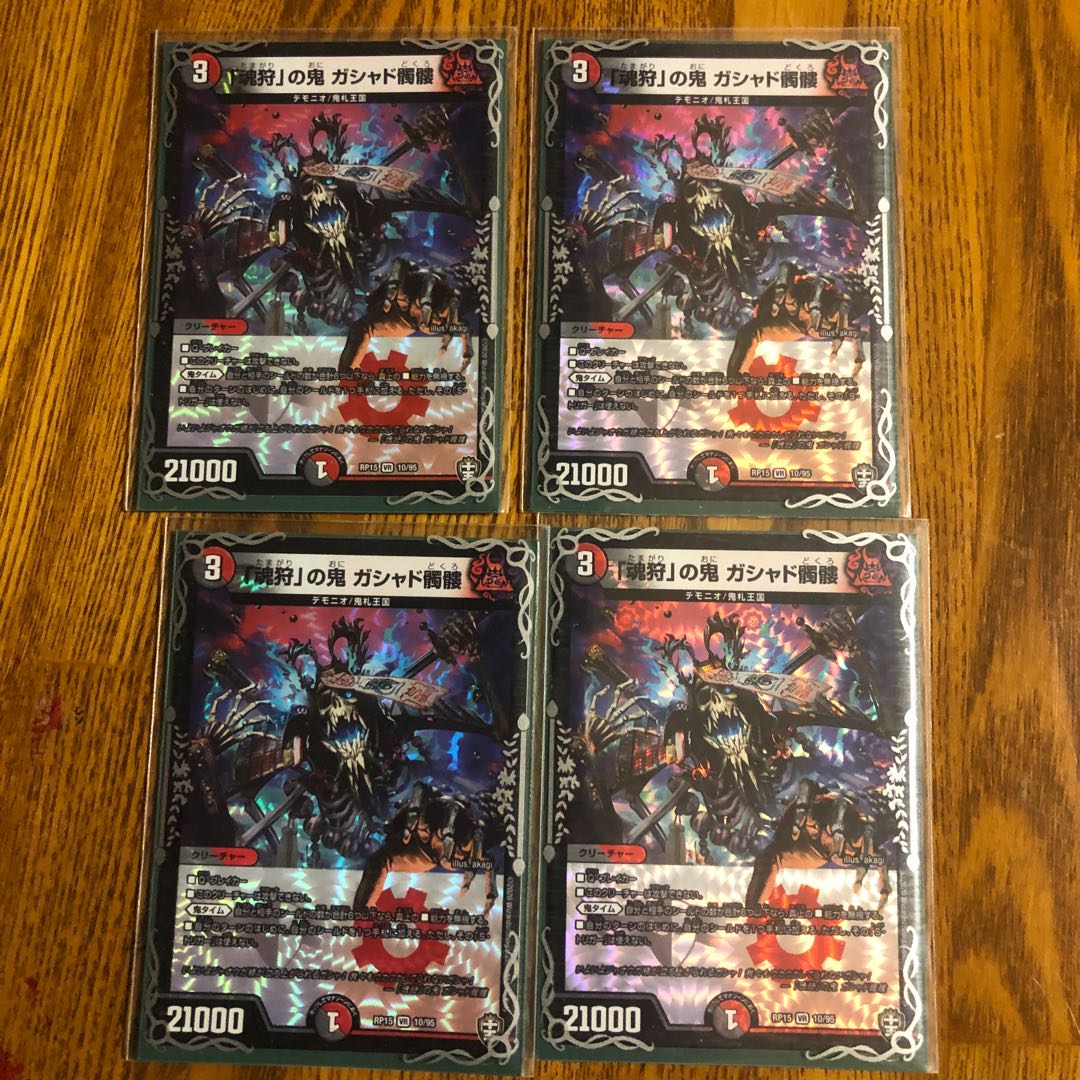 「魂狩」の鬼 ガシャド髑髏