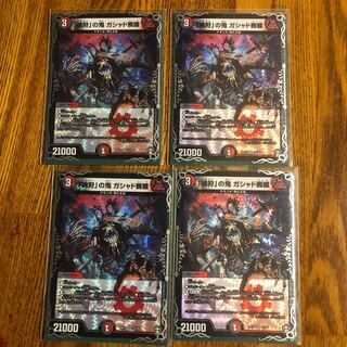 「魂狩」の鬼 ガシャド髑髏