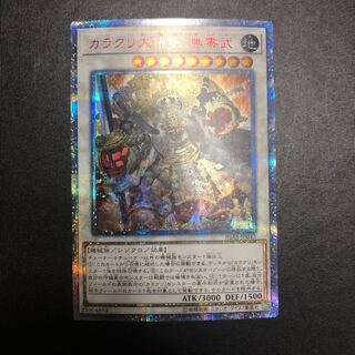 カラクリ大権現 無零武 20thシークレットレア