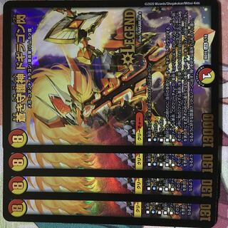 デュエマ 蒼龍革命 LEG 蒼き守護神 ドギラゴン閃 4枚　デュエルマスターズ