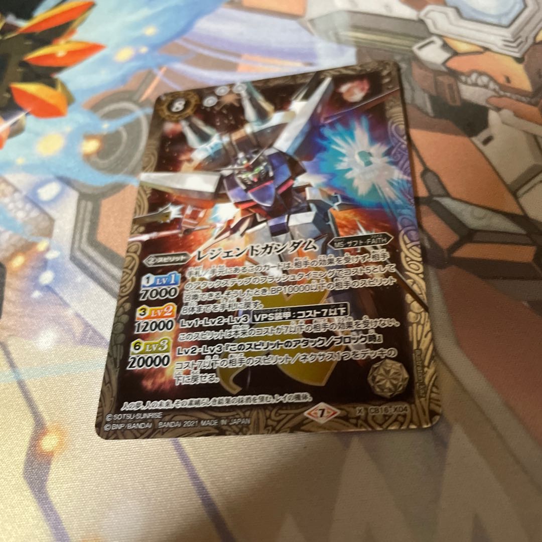 けい　レジェンドガンダム　