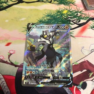 れんげきウーラオスV SR