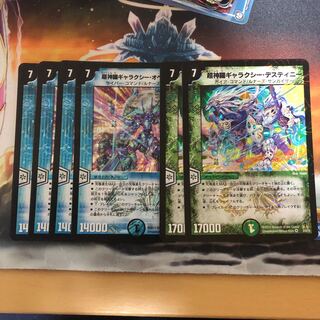 超神羅ギャラクシー・オペレーションθ ギャラクシー・デスティニー