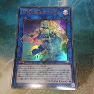 双穹の騎士アストラム ウルトラレア