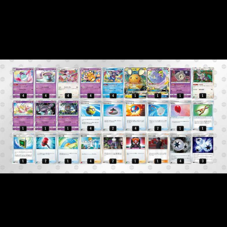 デッキまとめ売り！マッドパーティ&エンニュート