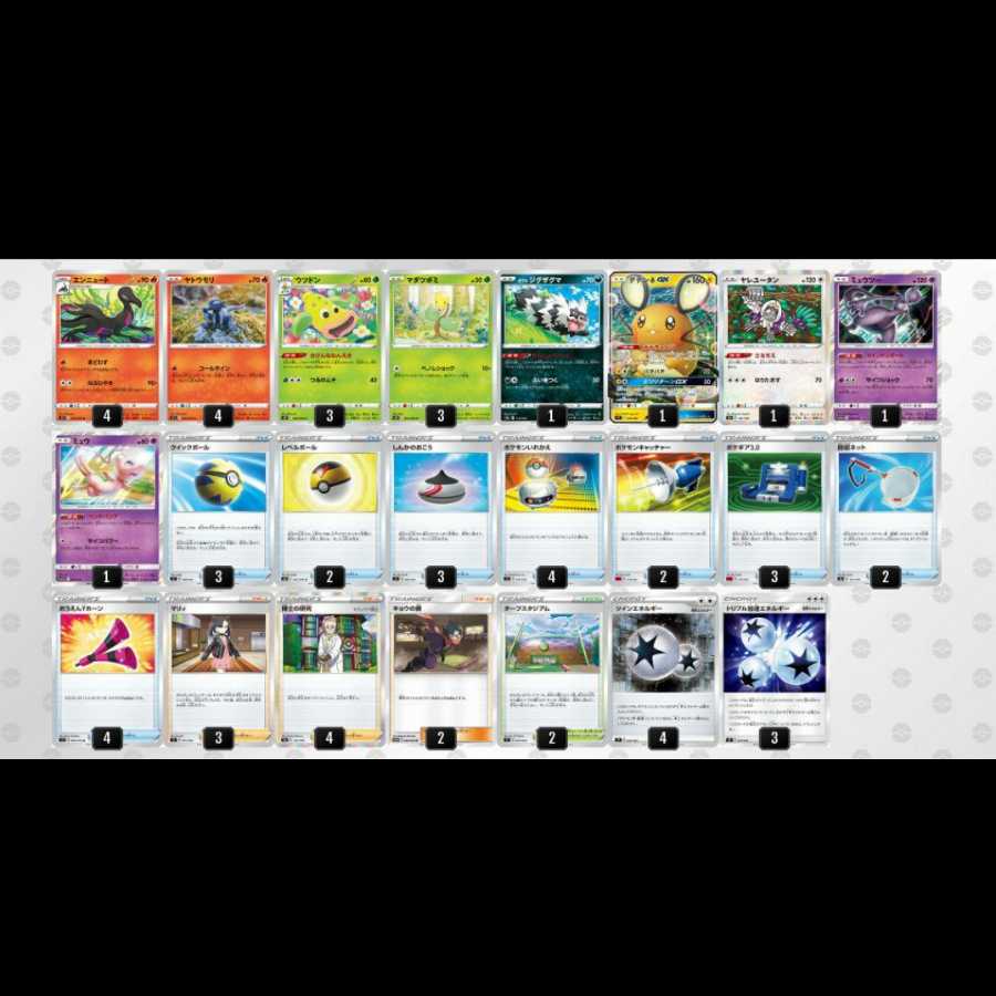 デッキまとめ売り！マッドパーティ&エンニュート