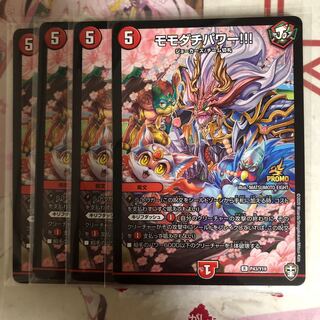 [最安値]モモダチパワー!!! プロモ4枚