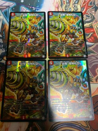 “必駆”蛮触礼亞 プロモ