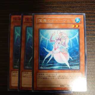 深海のディーヴァ 　3枚セット