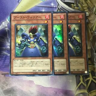 ブースト・ウォリアー スーパーレア　3枚