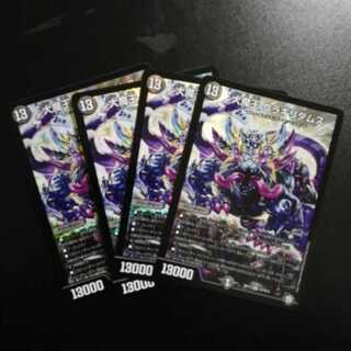 大魔王ウラギリダムス