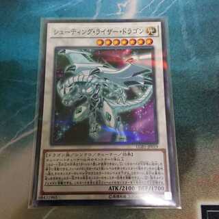 シューティング・ライザー・ドラゴン パラレル ノーマル