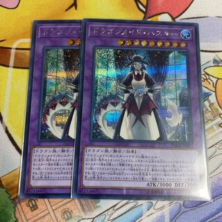 ドラゴンメイド・ハスキー シークレットレア 2枚