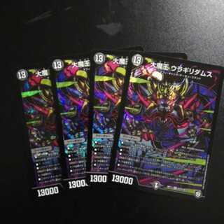 大魔王ウラギリダムス　シク