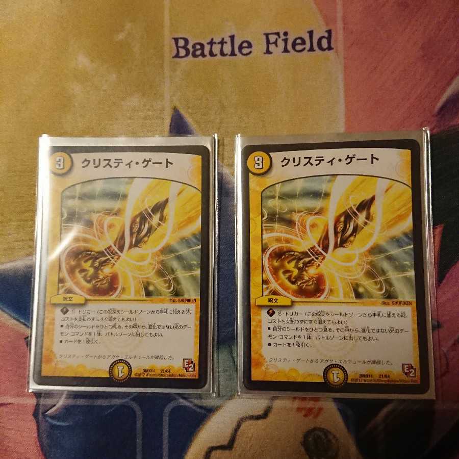 クリスティ・ゲート