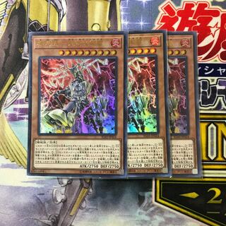 機巧蹄-天迦久御雷 ウルトラレア　3枚