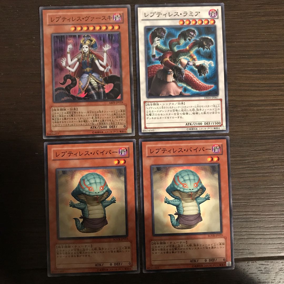 Reptilianne Vaskii Super Rare and 3 others