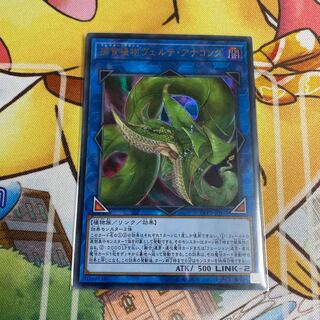 捕食植物ヴェルテ・アナコンダ ウルトラレア