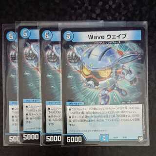 Wave ウェイブ　4枚 4枚