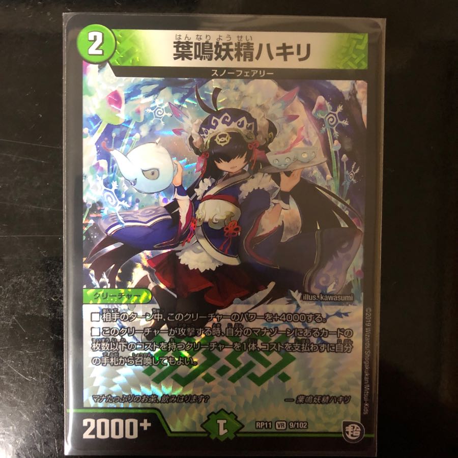 葉鳴妖精ハキリ