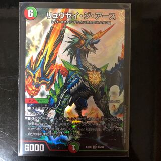 リュウセイ･ジ･アース